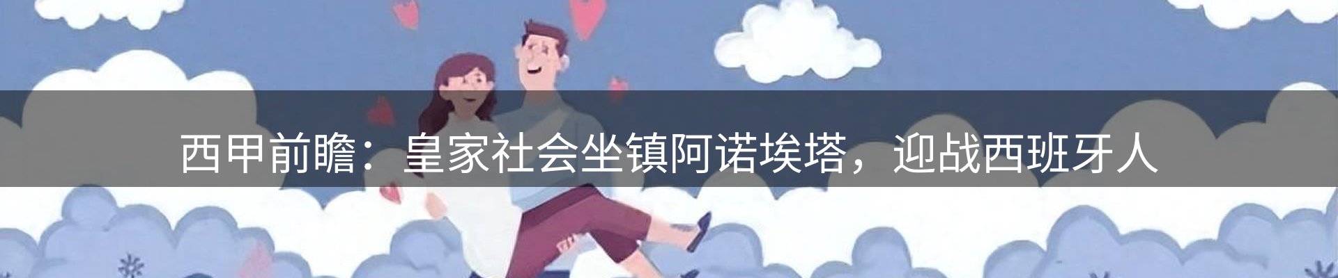 热点探析